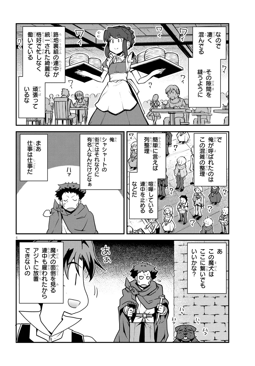ISEKAI NONBIRI NOUKA - RAW Chap 334 - Pic 4
