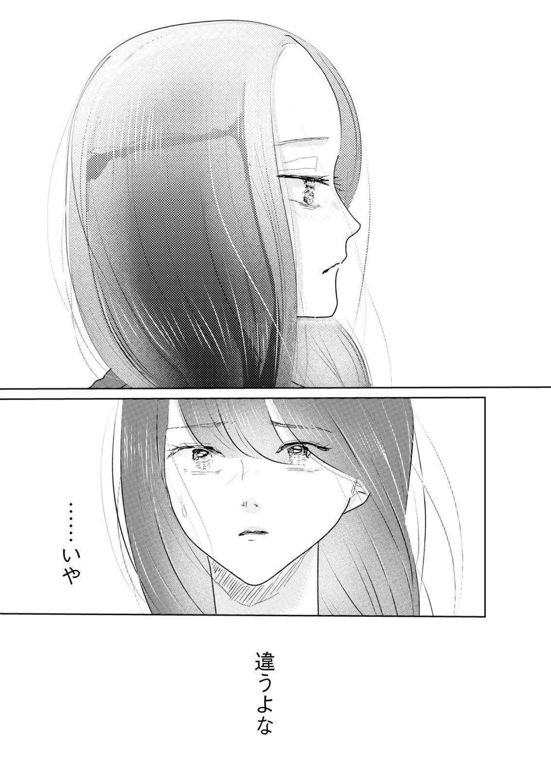 MASTIMA GIRL COMPLEX Chap 22 - Pic 13