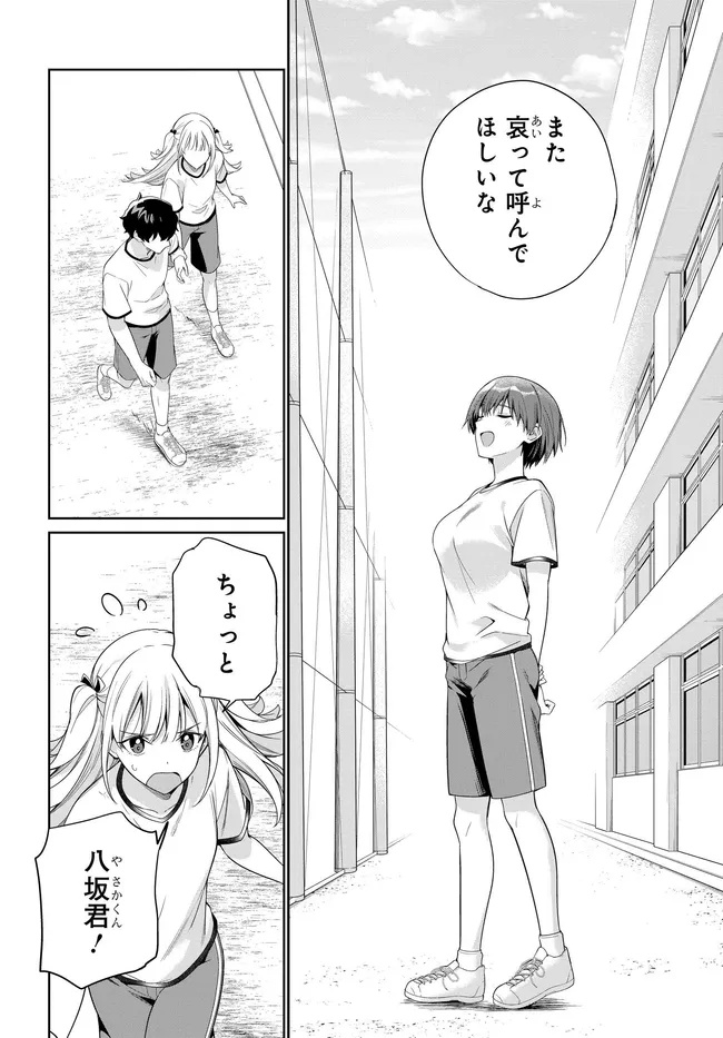 RYOUSHIN NO SHAKKIN WO KATAGAWARI SHITE MORAU JOUKEN WA NIHONICHI KAWAII JOSHIKOUSEI TO ISSHO NI KURASU KOTO DESHITA. - RAW Chap 50 - Pic 12