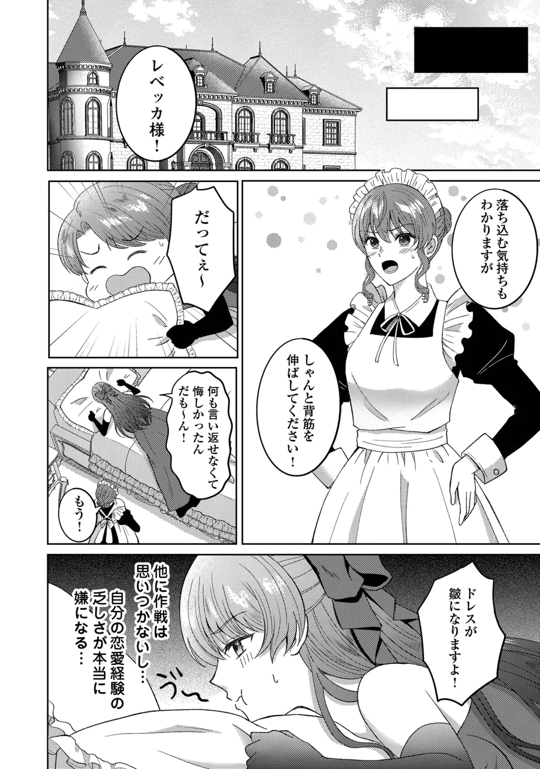 TENSEI SHITARA KYONYU BIJIN DATTA NODE, AKUJO NI NATTE DEMO SUKI NA HITO WO YUWAKU SHIMASU Chap 2 - Pic 20