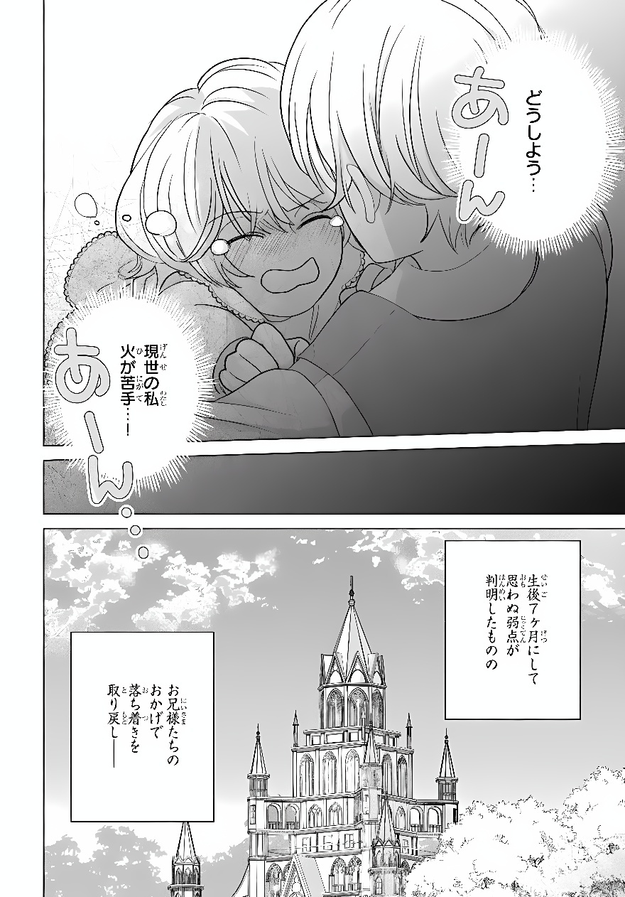 SHOKEI SARETA SEIJO DESU GA KOUJO NI TENSEI SHITE ONIISAMA-TACHI NI DEKIAI SARETE IMASU Chap 2 - Pic 26