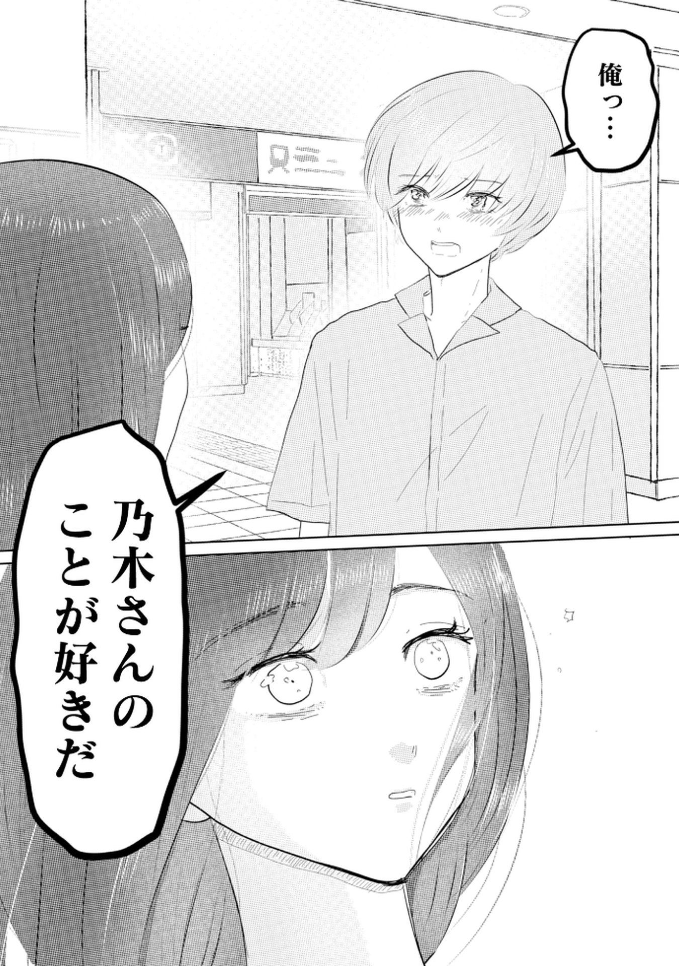 MASTIMA GIRL COMPLEX Chap 6 - Pic 26