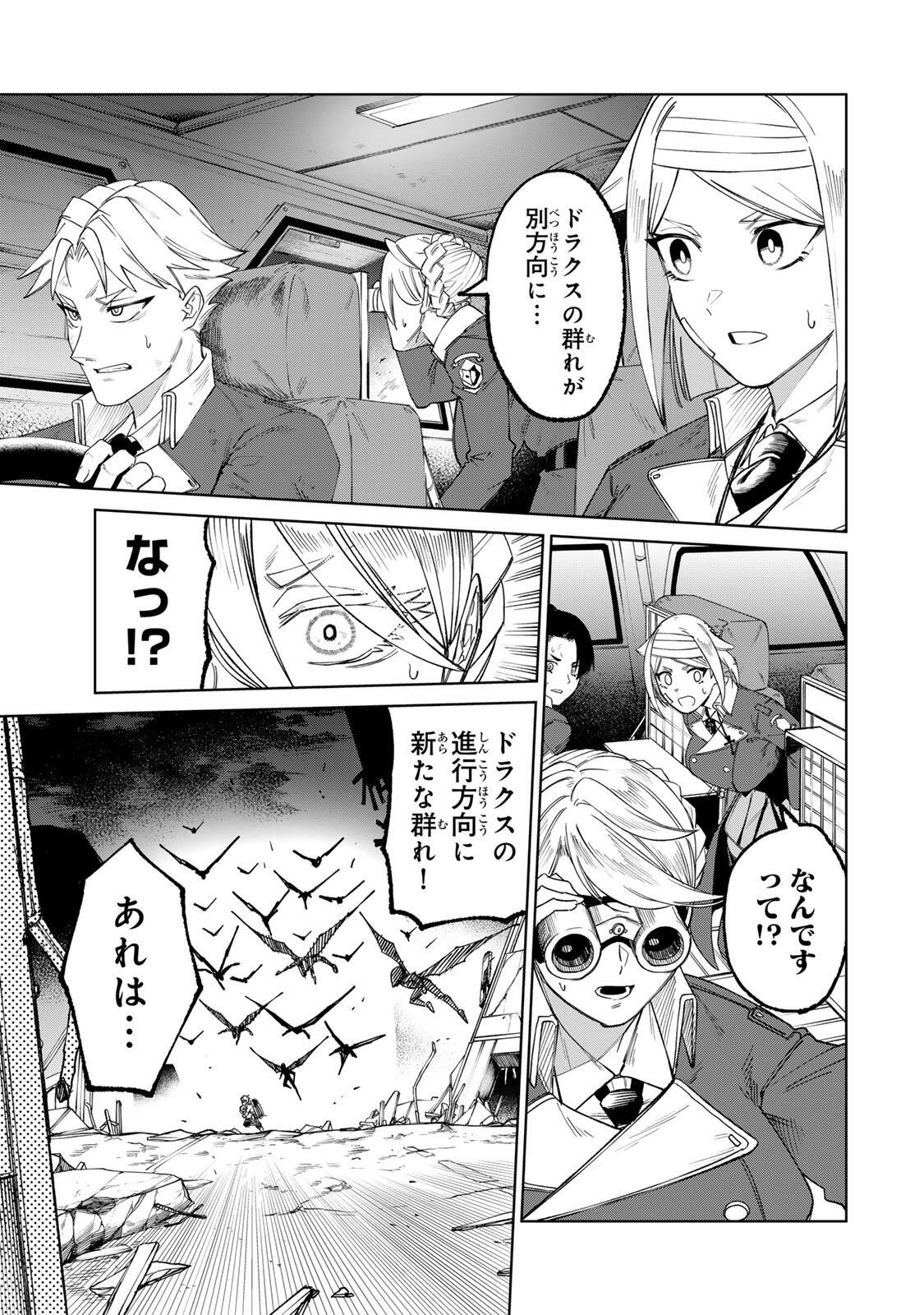 ANIMAGAMI Chap 1 - Pic 17