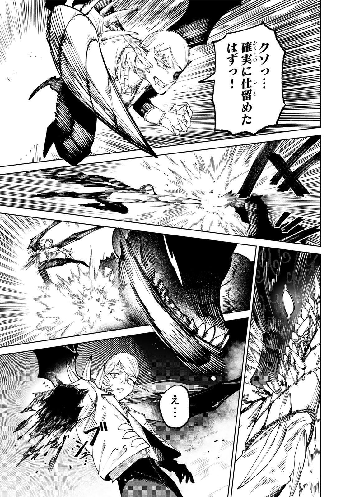 ANIMAGAMI Chap 1 - Pic 63