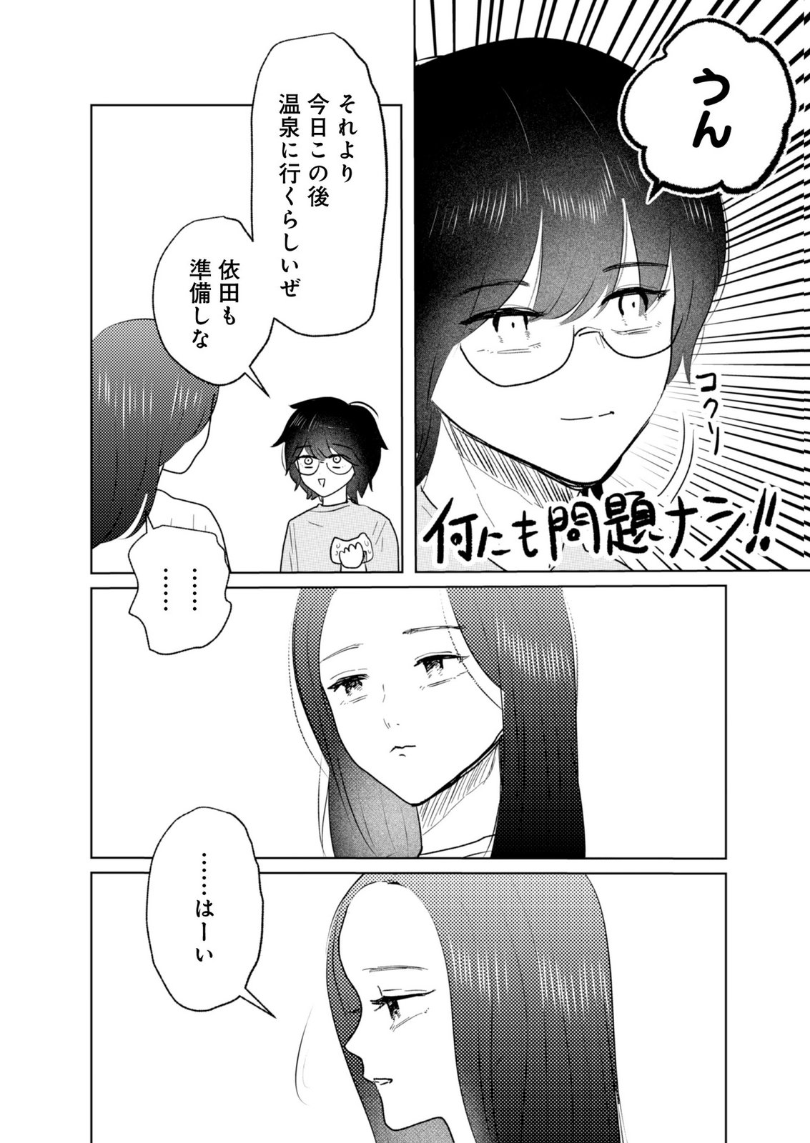 MASTIMA GIRL COMPLEX Chap 22 - Pic 2