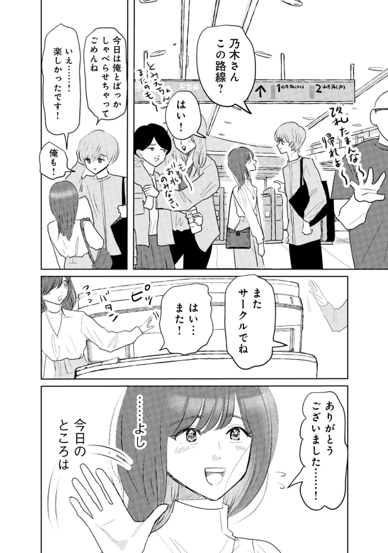 MASTIMA GIRL COMPLEX Chap 2 - Pic 16
