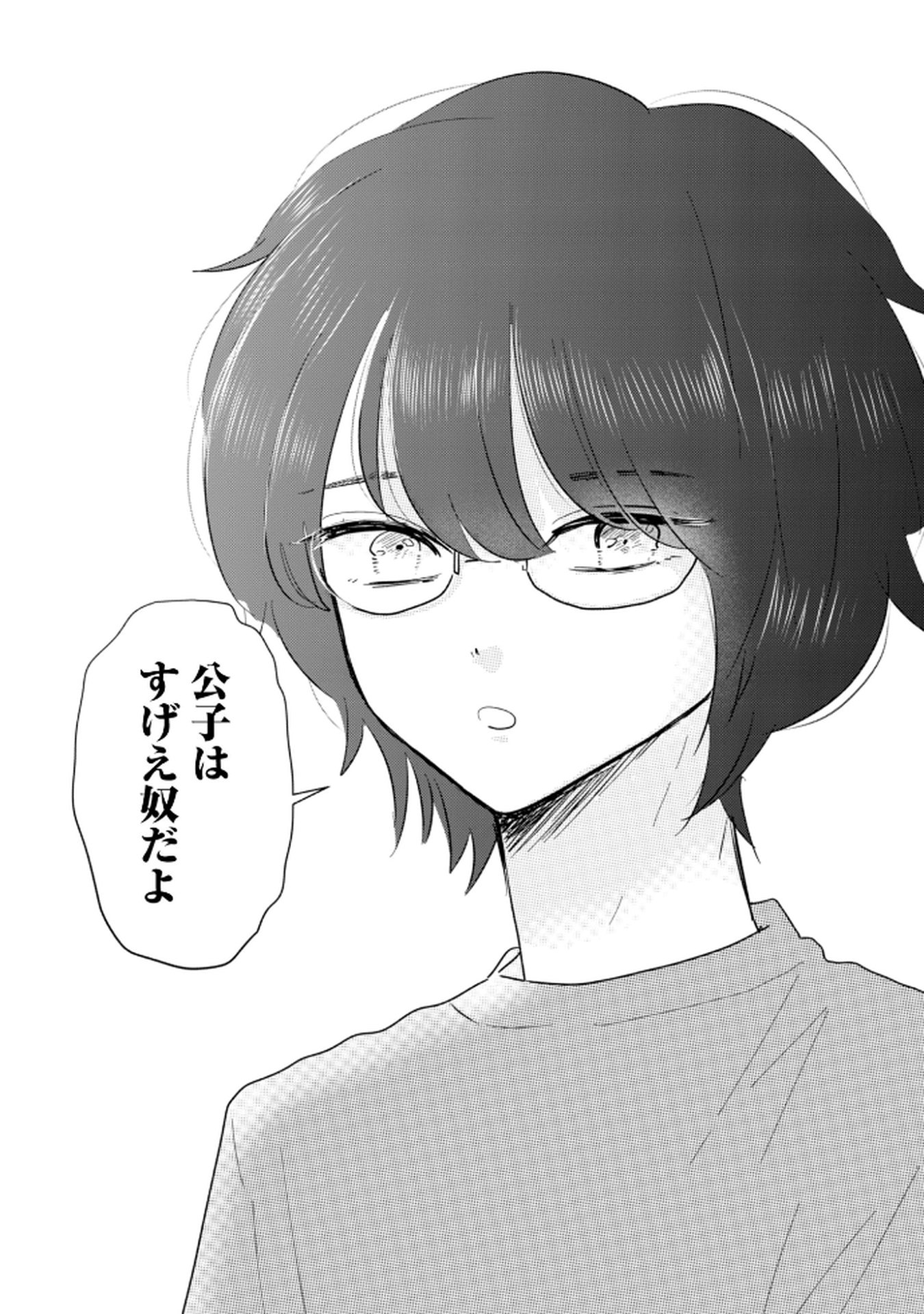 MASTIMA GIRL COMPLEX Chap 6 - Pic 16