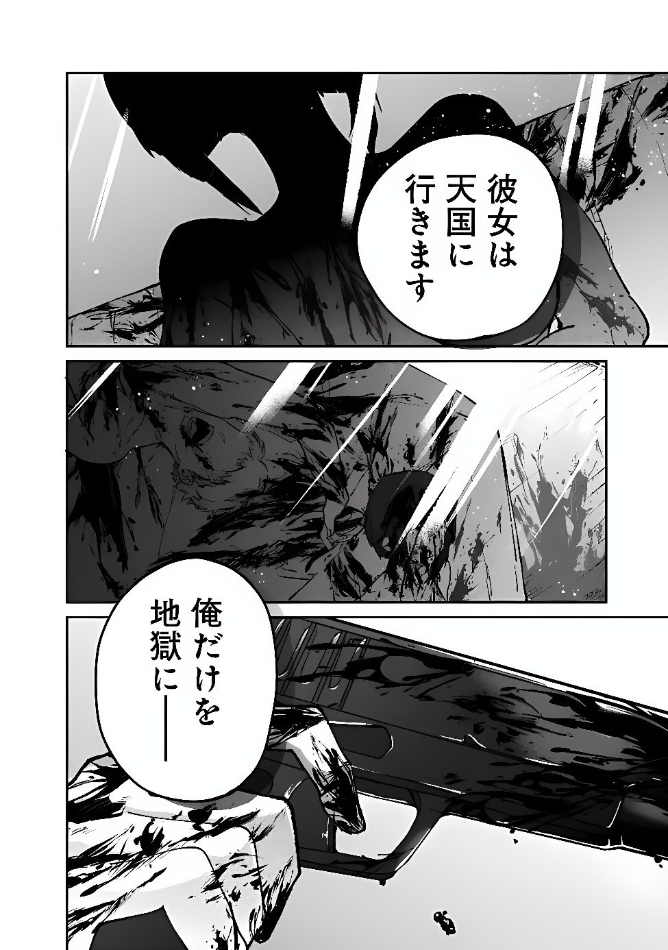 SEIJO SEISEN ーTAISAI YUSHUA TO OMOIDE NO MAJOー Chap 1 - Pic 2