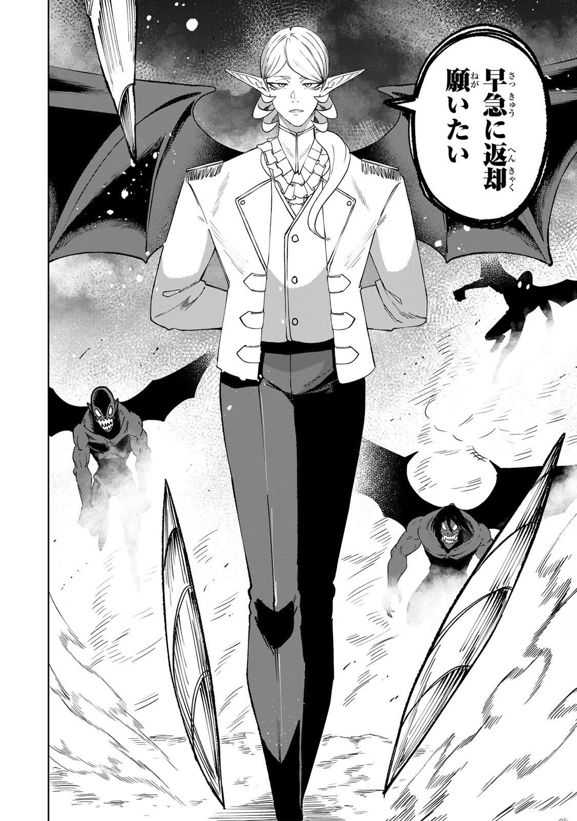 ANIMAGAMI Chap 1 - Pic 30