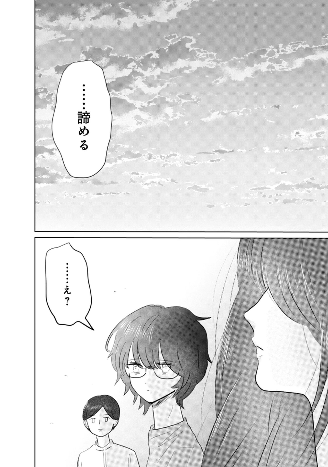 MASTIMA GIRL COMPLEX Chap 6 - Pic 22