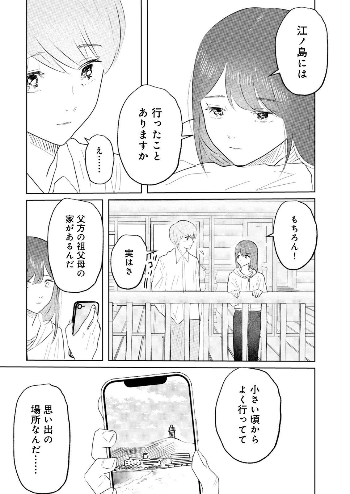 MASTIMA GIRL COMPLEX Chap 21 - Pic 5