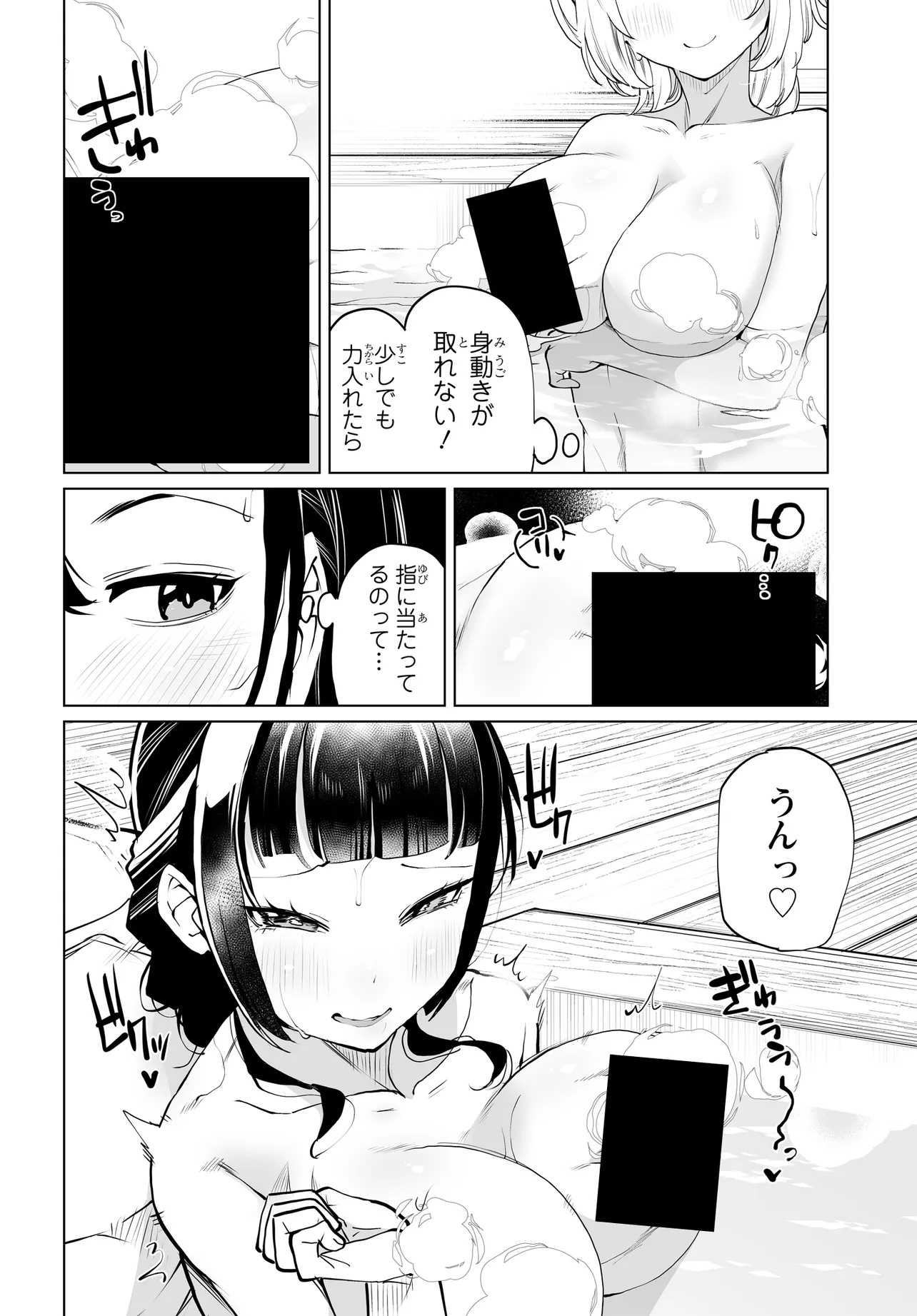 OTOKO GIRAI NA BIJIN SHIMAI O NAMAE MO TSUGEZU NI TASUKETARA ITTAI DOU NARU? (MANGA) Chap 34 - Pic 16