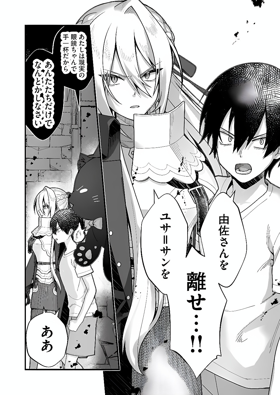 UCHI NI KAERU TO ITSUMO KUKKORO GA IRU Chap 45 - Pic 2