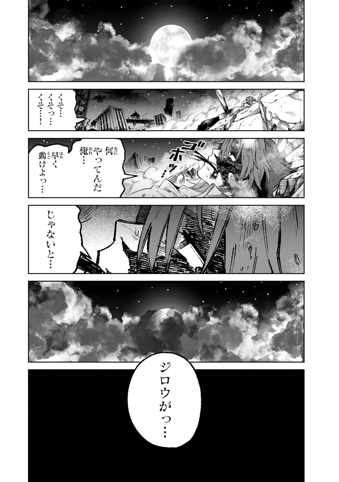ANIMAGAMI Chap 1 - Pic 54