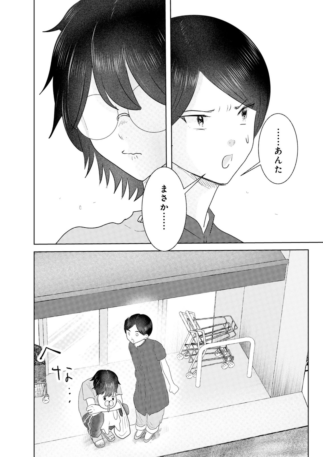 MASTIMA GIRL COMPLEX Chap 9 - Pic 18