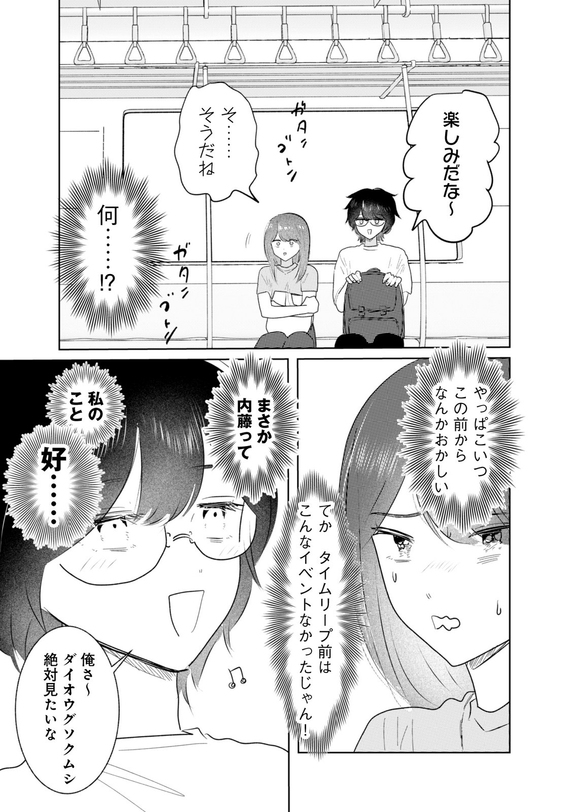 MASTIMA GIRL COMPLEX Chap 14 - Pic 7