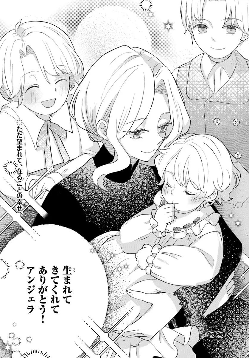 SHOKEI SARETA SEIJO DESU GA KOUJO NI TENSEI SHITE ONIISAMA-TACHI NI DEKIAI SARETE IMASU Chap 1 - Pic 45