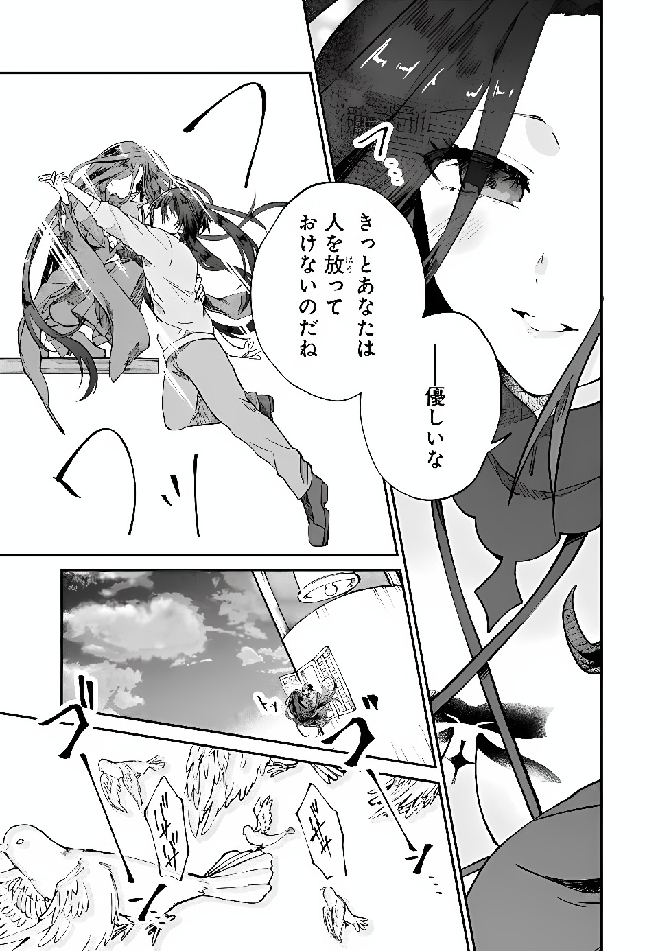 SEIJO SEISEN ーTAISAI YUSHUA TO OMOIDE NO MAJOー Chap 1 - Pic 39