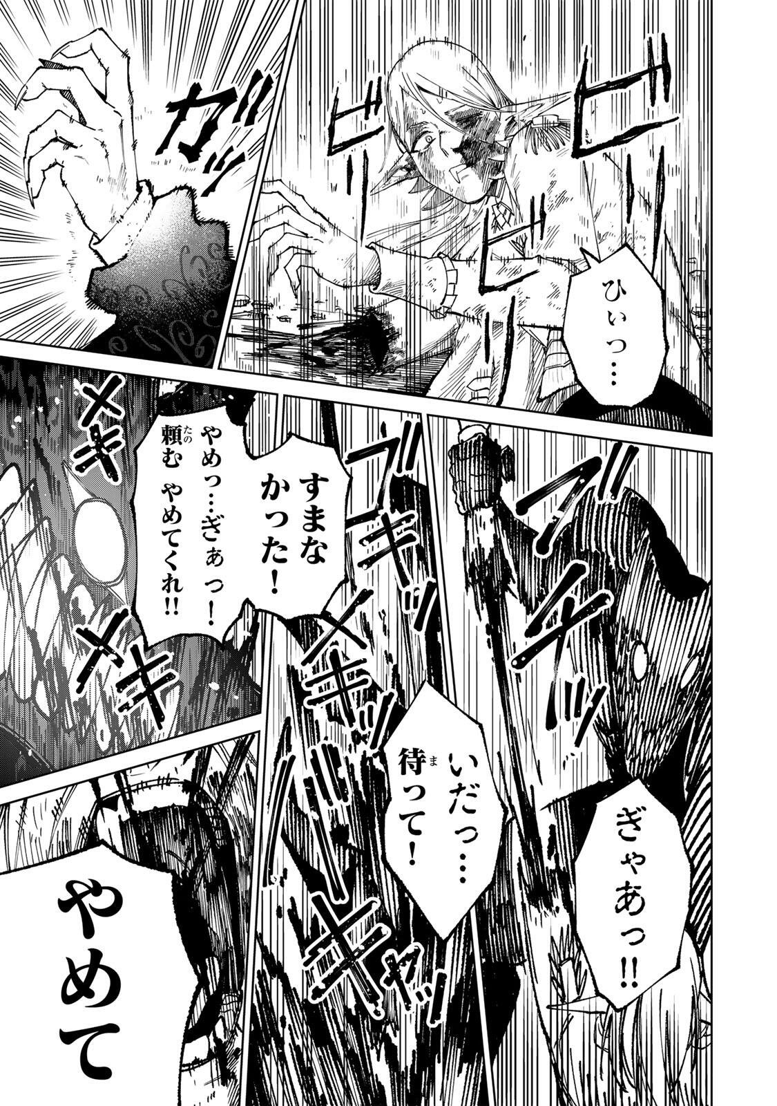 ANIMAGAMI Chap 1 - Pic 67