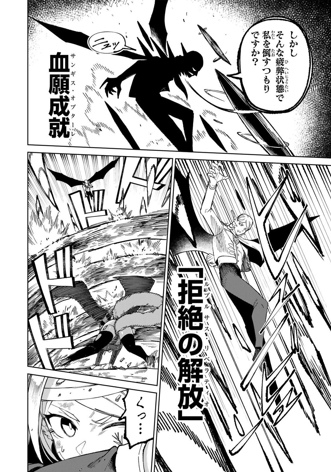 ANIMAGAMI Chap 1 - Pic 38