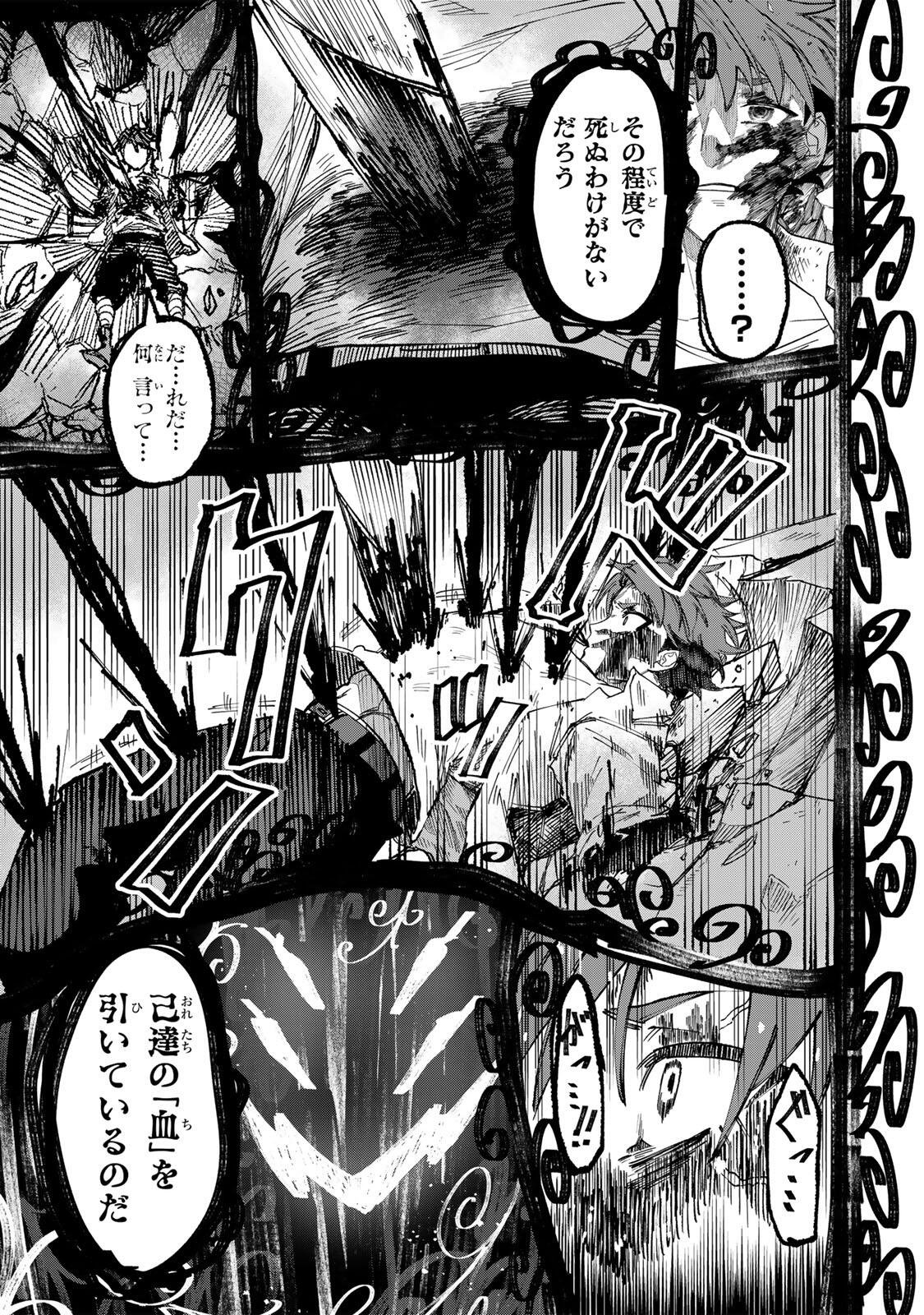 ANIMAGAMI Chap 1 - Pic 57