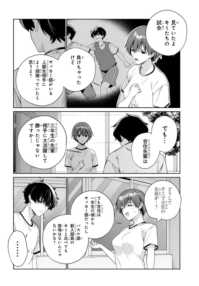 RYOUSHIN NO SHAKKIN WO KATAGAWARI SHITE MORAU JOUKEN WA NIHONICHI KAWAII JOSHIKOUSEI TO ISSHO NI KURASU KOTO DESHITA. - RAW Chap 50 - Pic 4