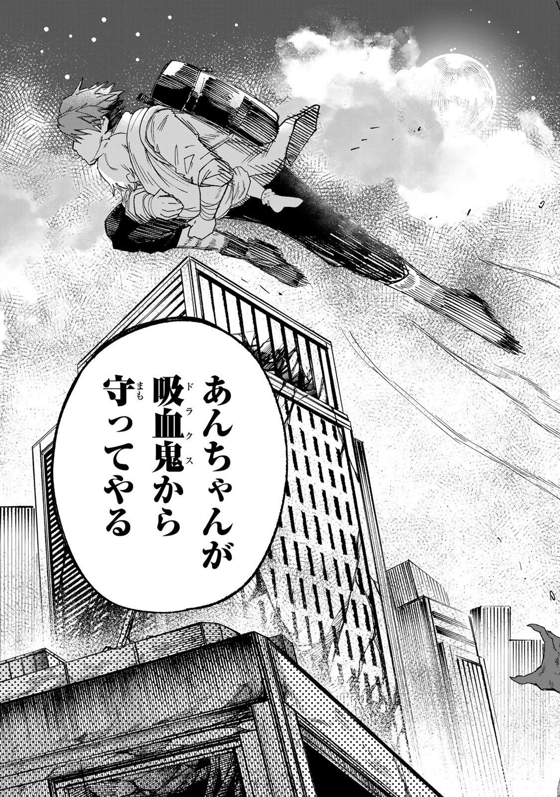 ANIMAGAMI Chap 1 - Pic 7