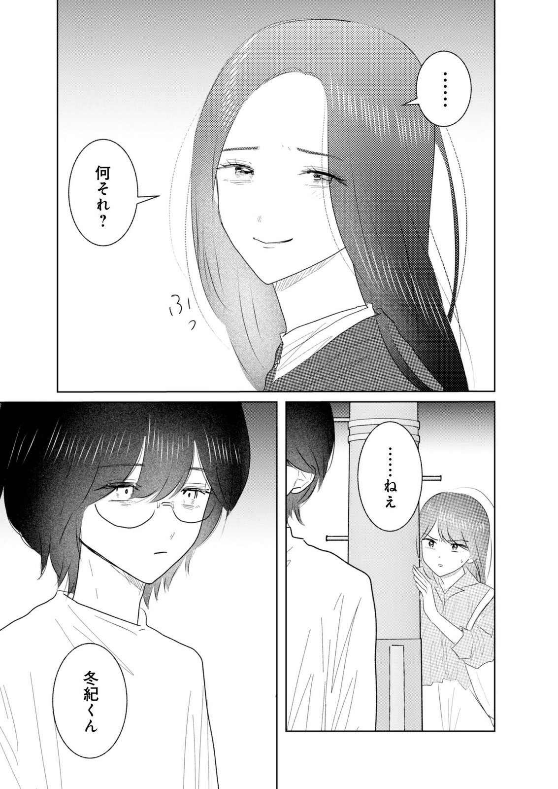 MASTIMA GIRL COMPLEX Chap 17 - Pic 13