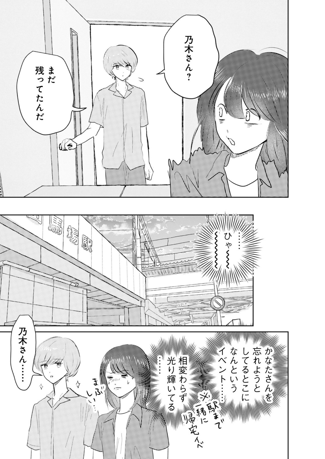 MASTIMA GIRL COMPLEX Chap 7 - Pic 9