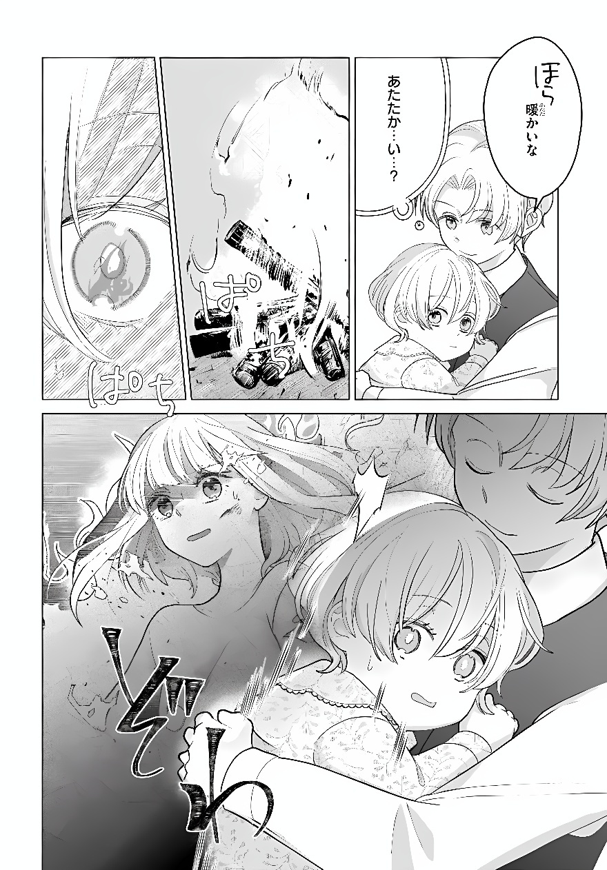 SHOKEI SARETA SEIJO DESU GA KOUJO NI TENSEI SHITE ONIISAMA-TACHI NI DEKIAI SARETE IMASU Chap 2 - Pic 24