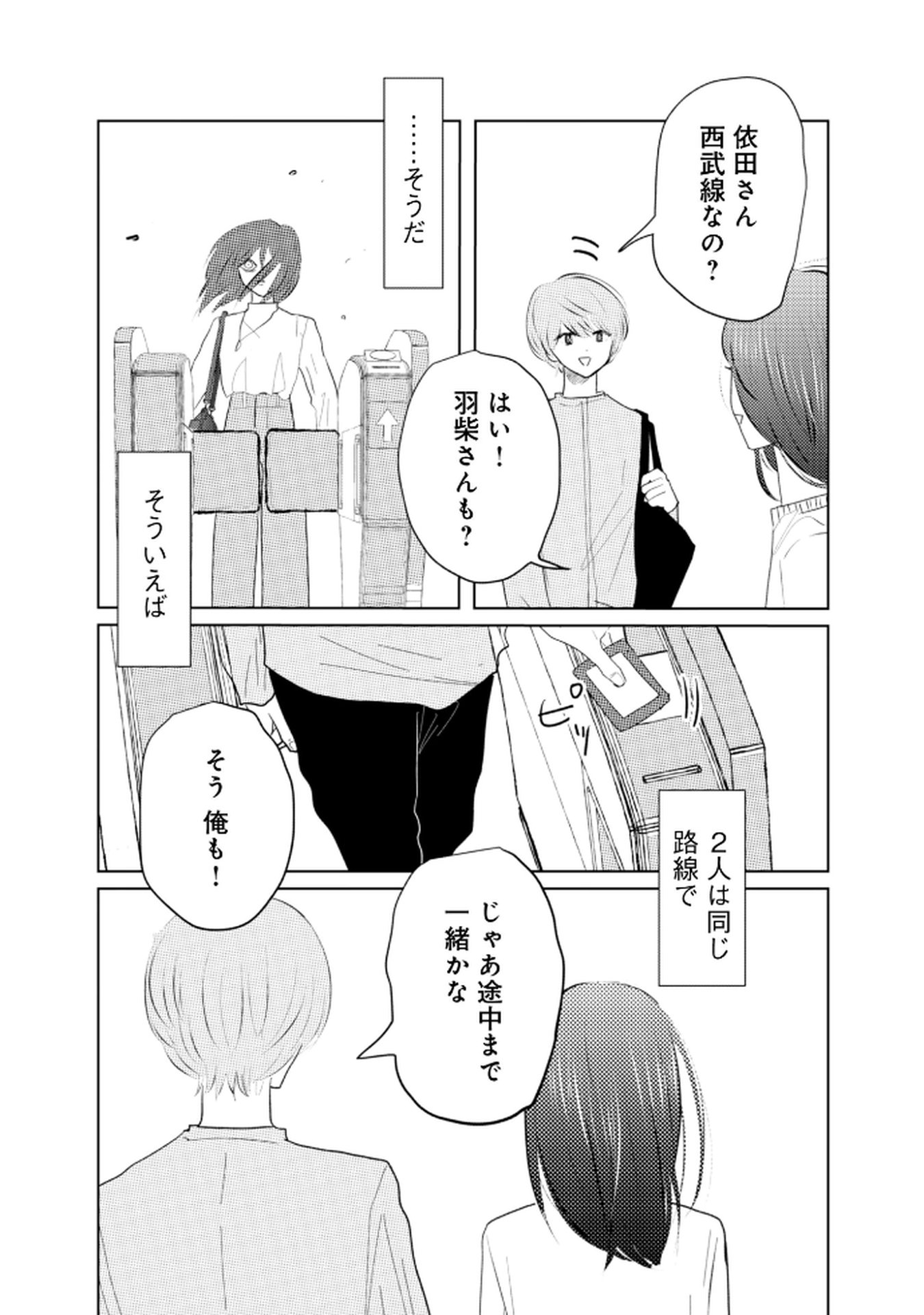 MASTIMA GIRL COMPLEX Chap 2 - Pic 18