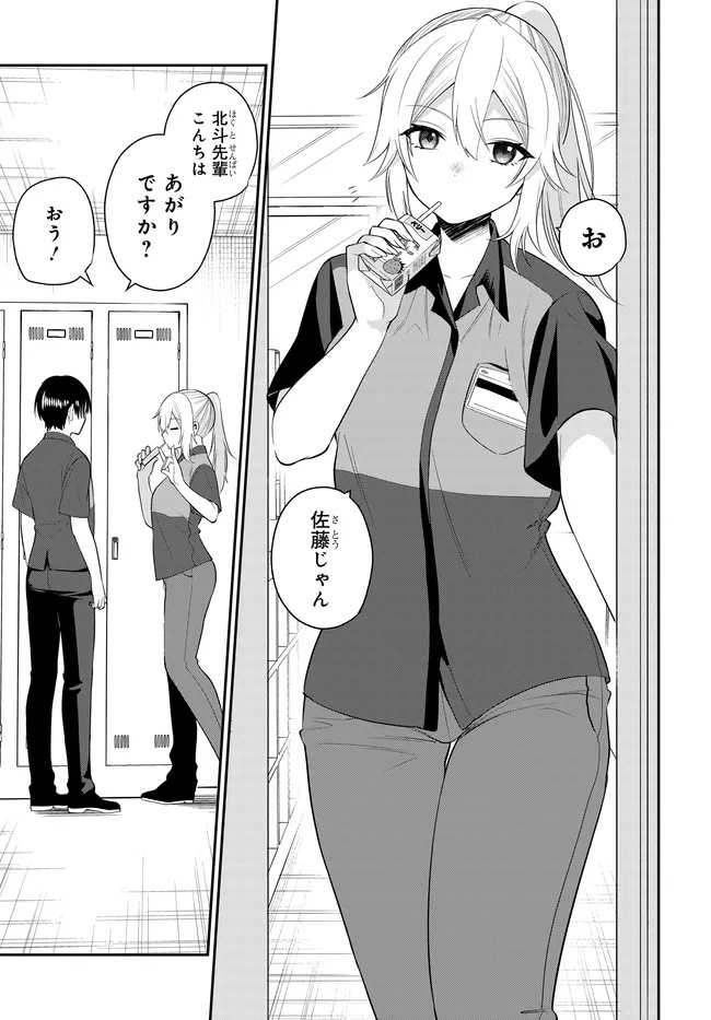 TEISOU GYAKUTEN SEKAI DE TANOMEBA YARERU TO UWASA NO ORE Chap 14.1 - Pic 7