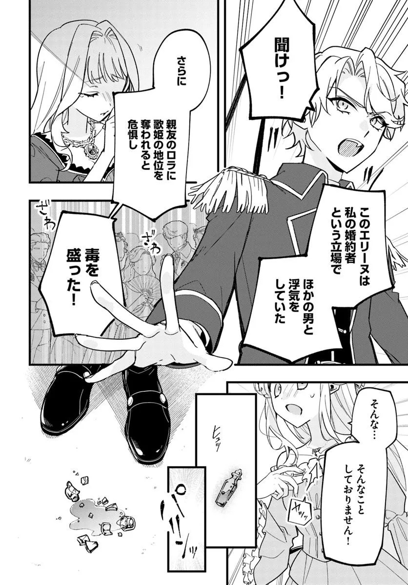 KONYAKU HAKI SARETA TOTSUIDA SAKI NO DANNA-SAMA WA, KEKKON YOKU JITSU NI WATASHI GA TSUMA DA TO KIZUI TA YO DESU Chap 1 - Pic 8