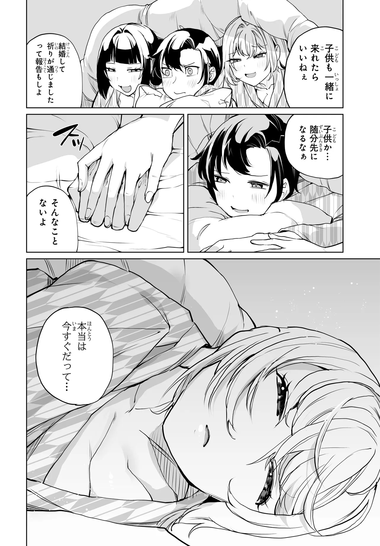 OTOKO GIRAI NA BIJIN SHIMAI O NAMAE MO TSUGEZU NI TASUKETARA ITTAI DOU NARU? (MANGA) Chap 34 - Pic 24