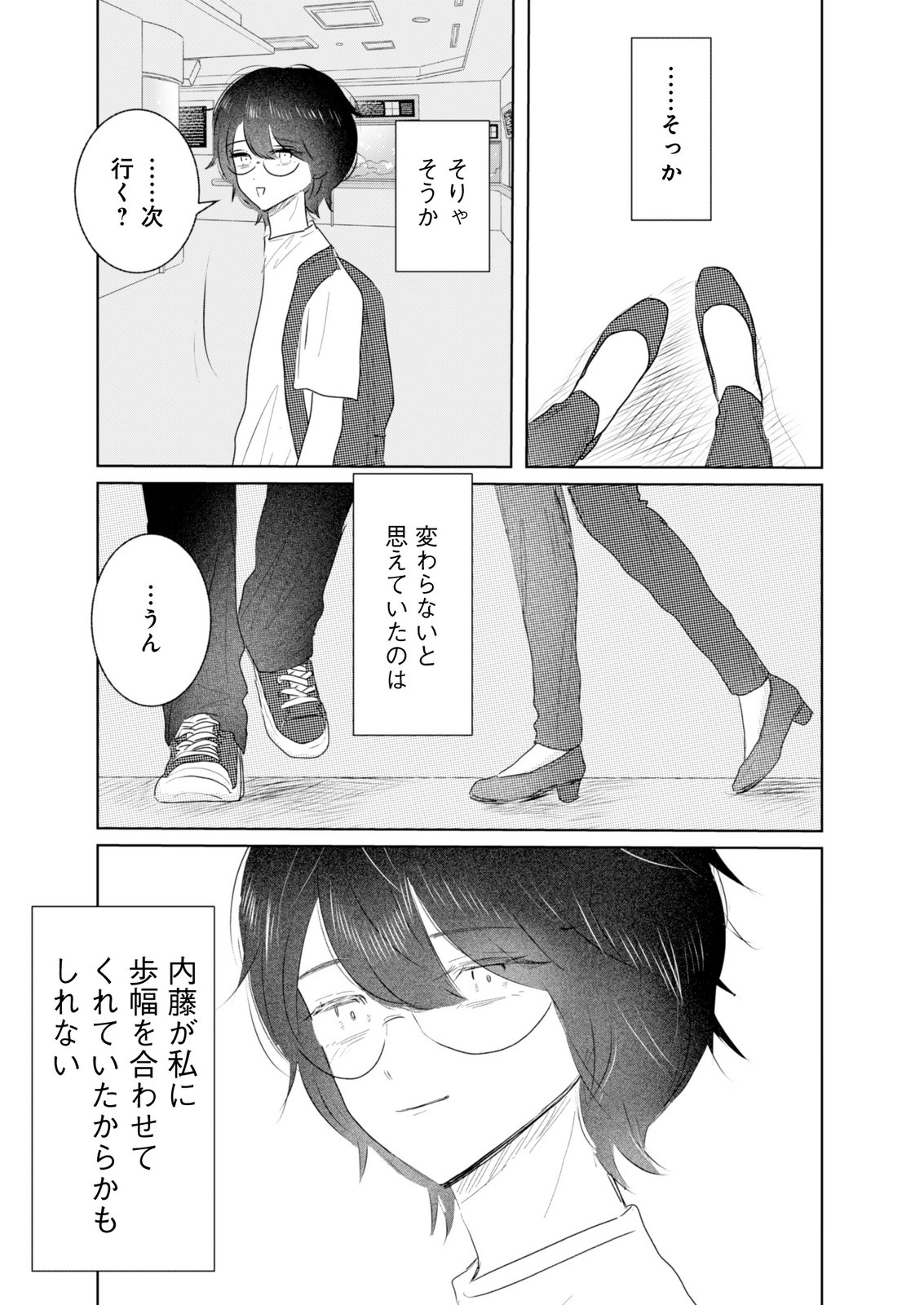 MASTIMA GIRL COMPLEX Chap 14 - Pic 12