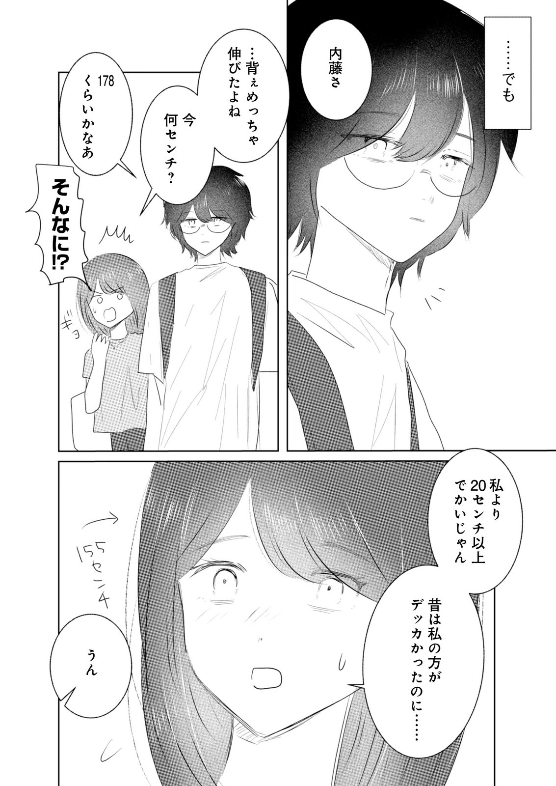 MASTIMA GIRL COMPLEX Chap 14 - Pic 10