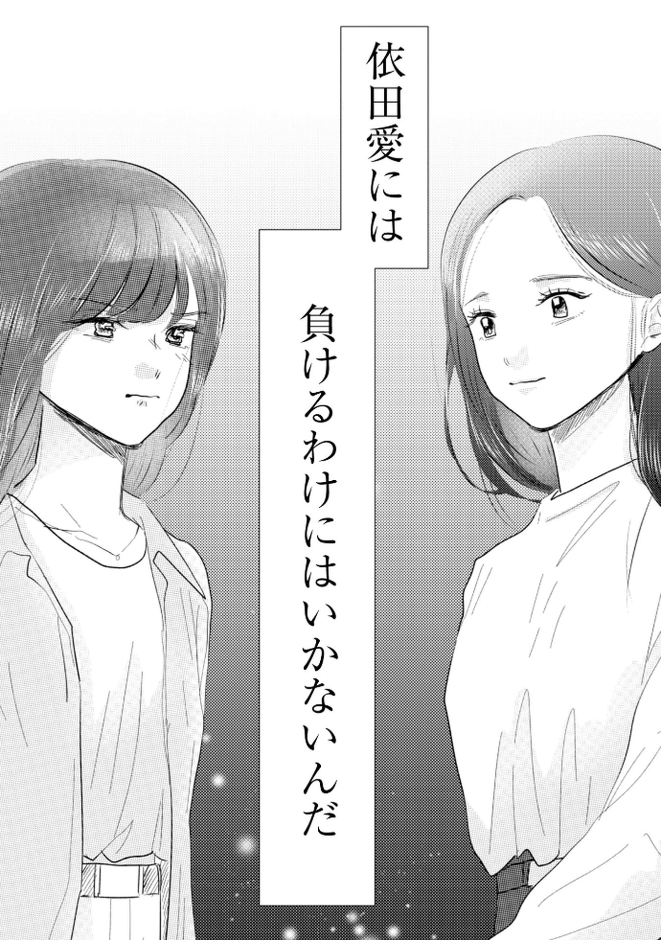 MASTIMA GIRL COMPLEX Chap 4 - Pic 18