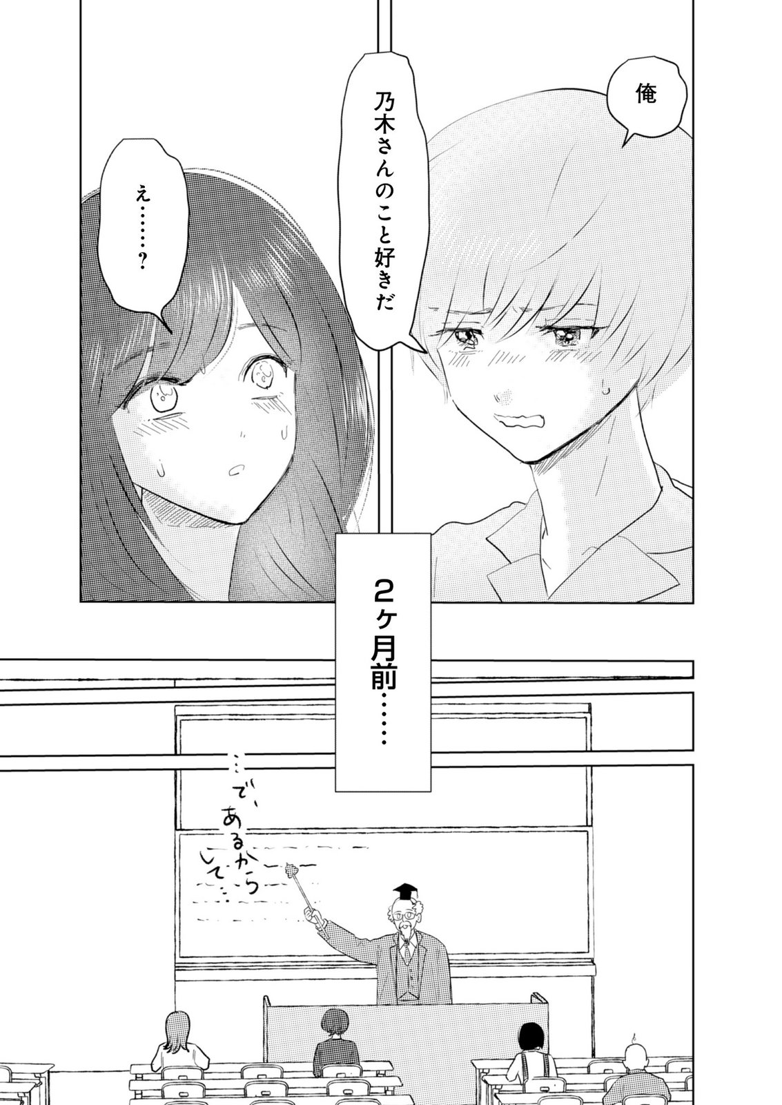 MASTIMA GIRL COMPLEX Chap 7 - Pic 1