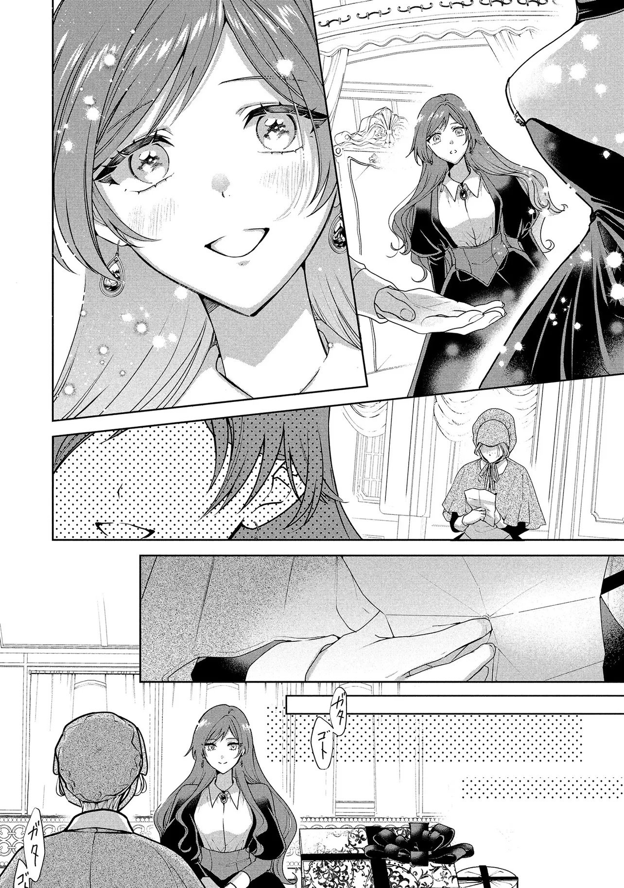 SAKUSHU SARETA WATASHI WA OTTO MO SHINYUU MO SUTERU KOTO NI SHIMASHITA Chap 3.1 - Pic 6
