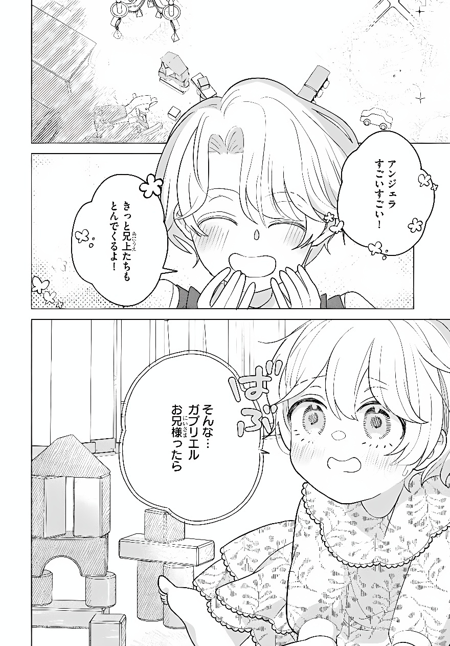 SHOKEI SARETA SEIJO DESU GA KOUJO NI TENSEI SHITE ONIISAMA-TACHI NI DEKIAI SARETE IMASU Chap 2 - Pic 18