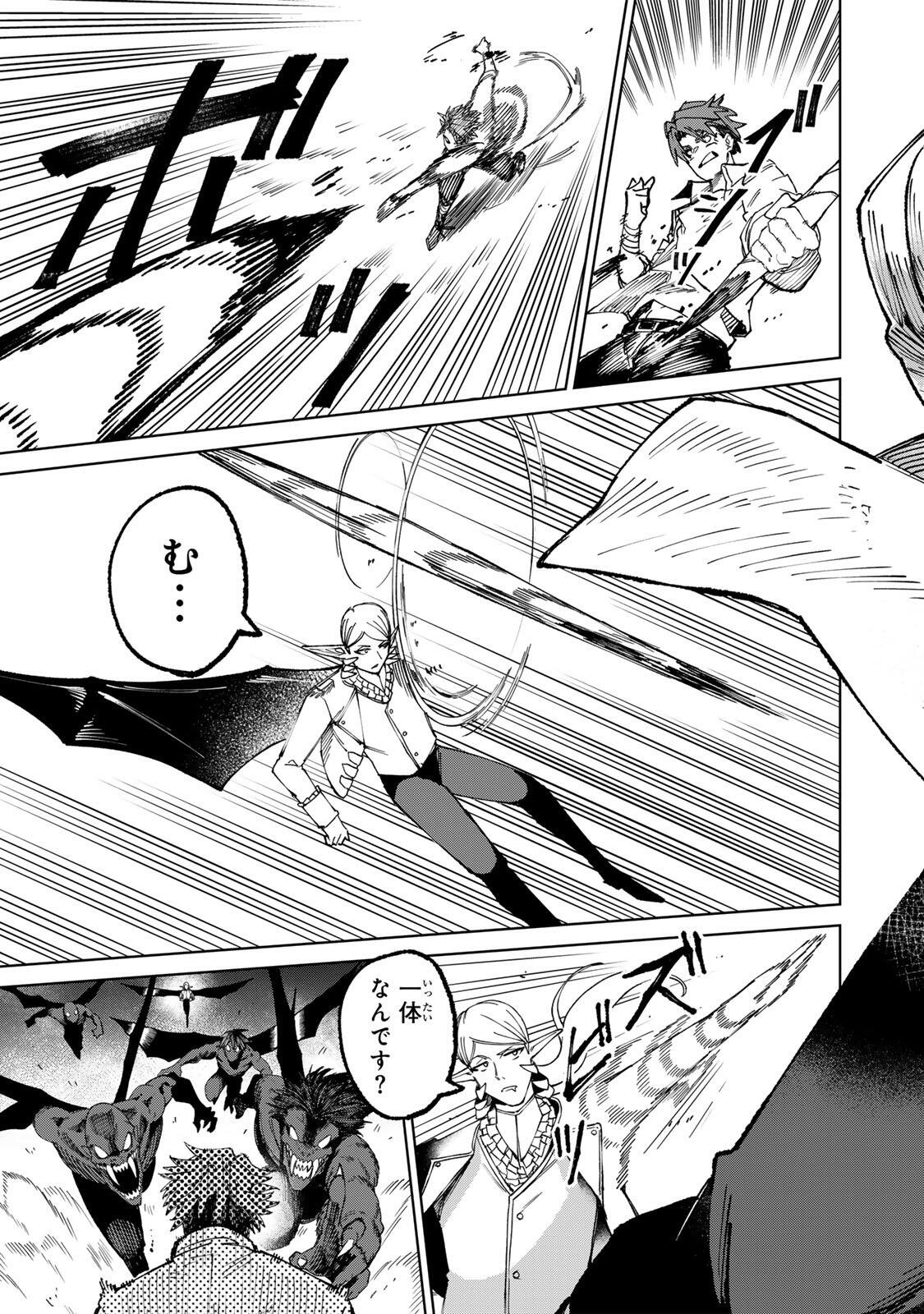 ANIMAGAMI Chap 1 - Pic 43