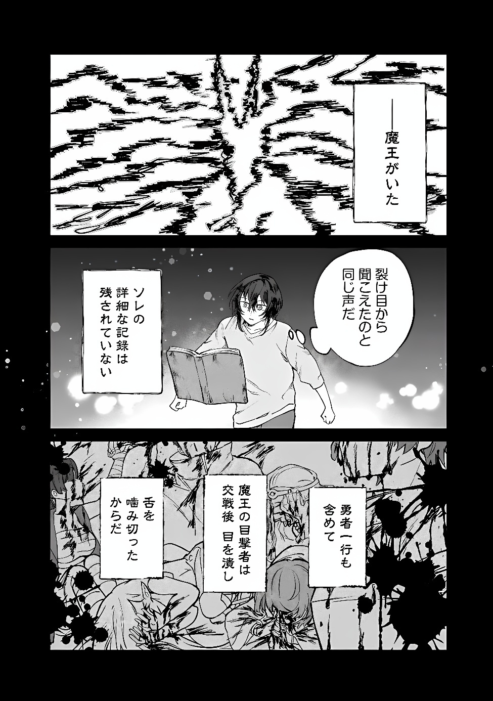 SEIJO SEISEN ーTAISAI YUSHUA TO OMOIDE NO MAJOー Chap 1 - Pic 22