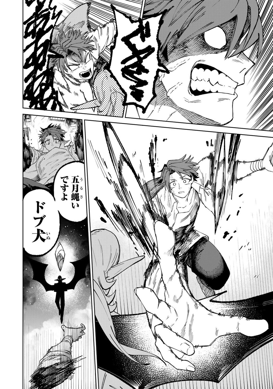 ANIMAGAMI Chap 1 - Pic 48