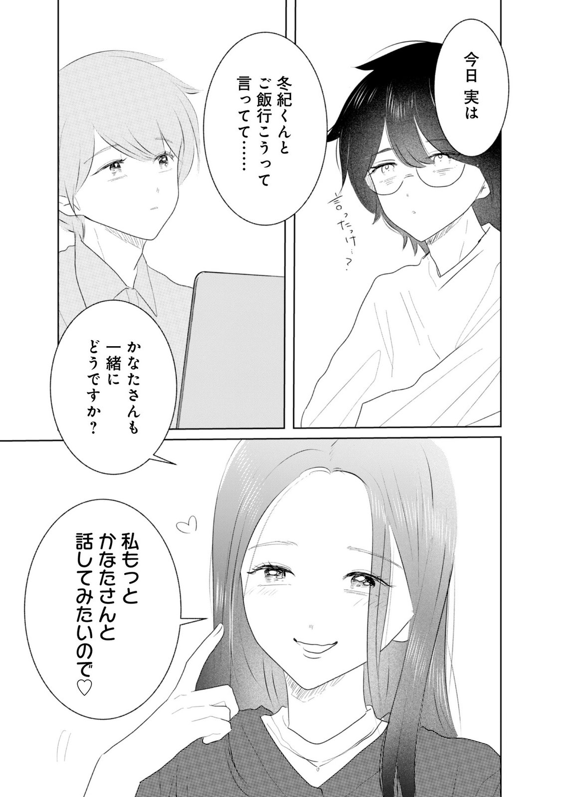 MASTIMA GIRL COMPLEX Chap 16 - Pic 13