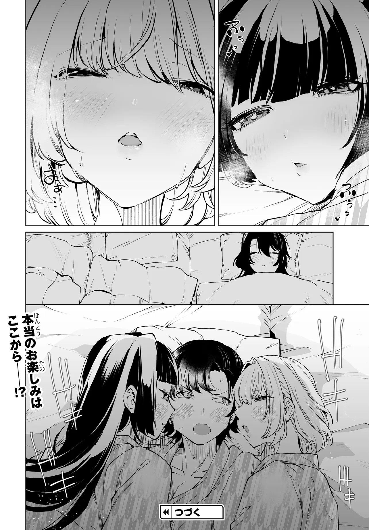 OTOKO GIRAI NA BIJIN SHIMAI O NAMAE MO TSUGEZU NI TASUKETARA ITTAI DOU NARU? (MANGA) Chap 34 - Pic 26