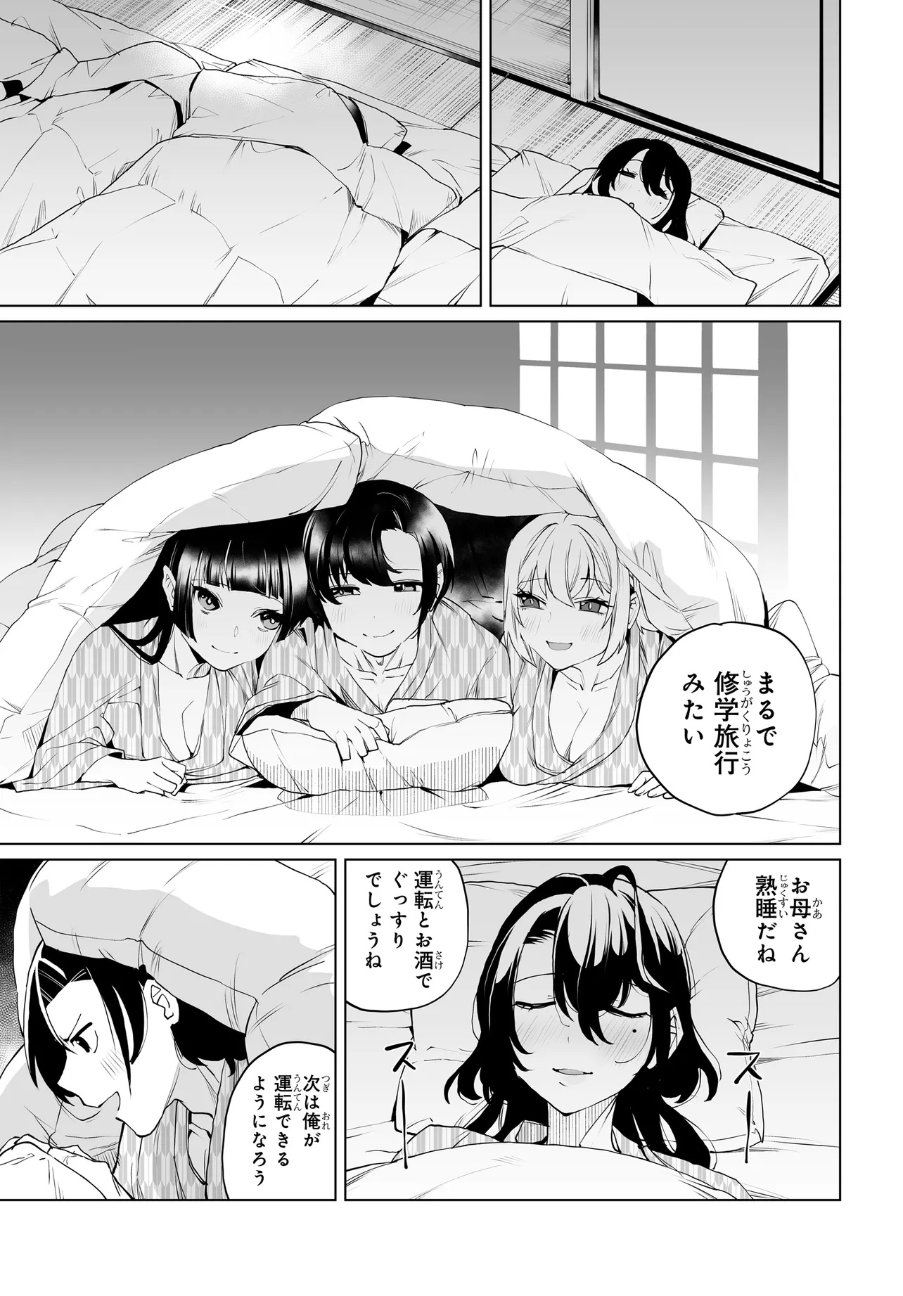 OTOKO GIRAI NA BIJIN SHIMAI O NAMAE MO TSUGEZU NI TASUKETARA ITTAI DOU NARU? (MANGA) Chap 34 - Pic 23