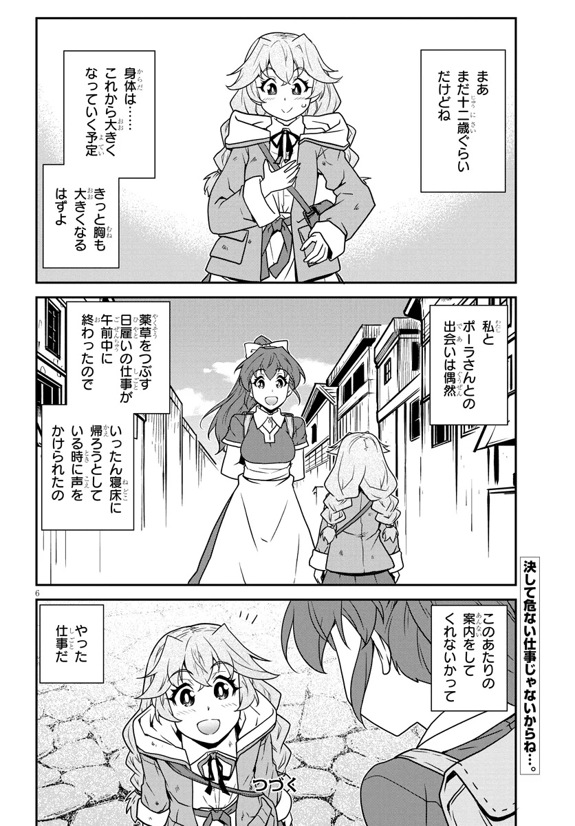ISEKAI NONBIRI NOUKA - RAW Chap 334 - Pic 6