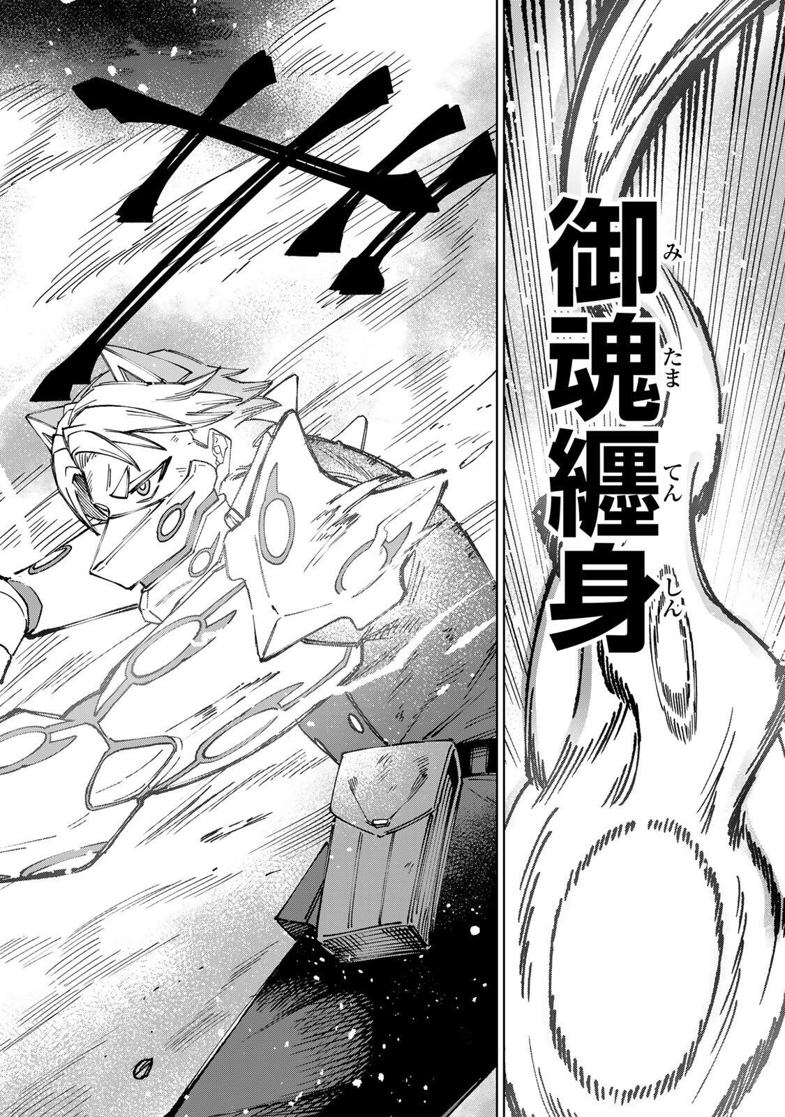 ANIMAGAMI Chap 1 - Pic 32