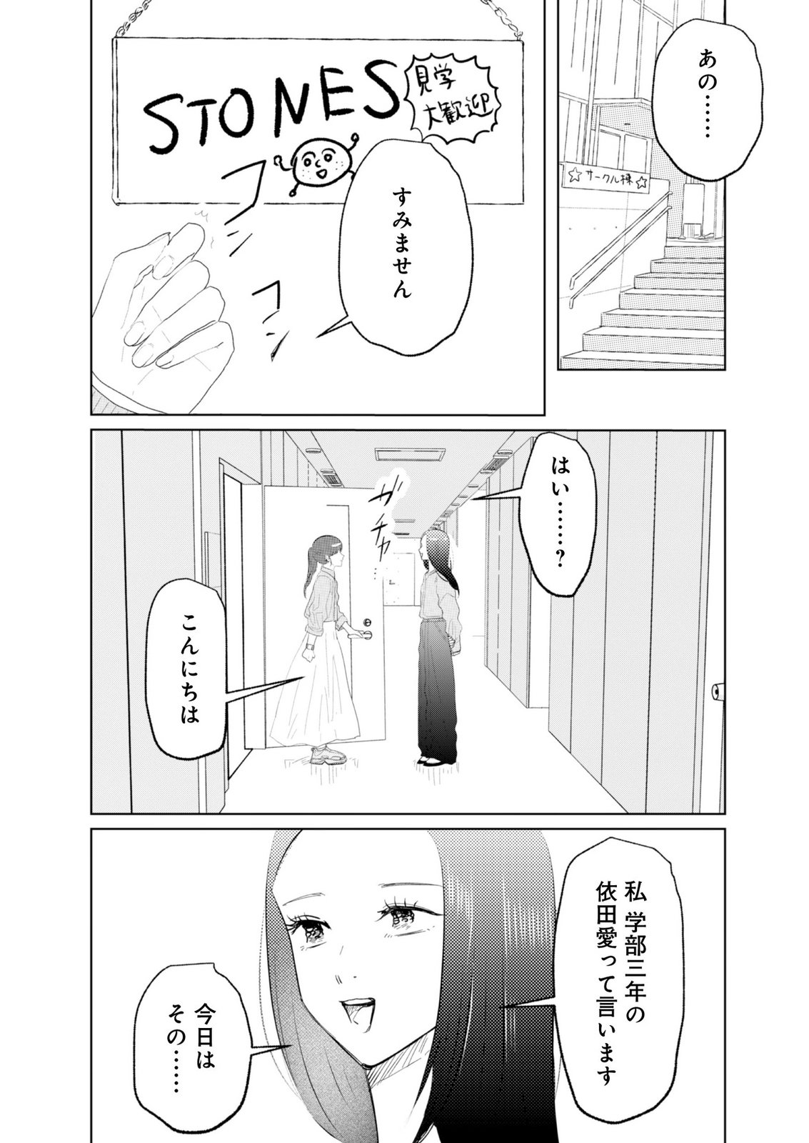 MASTIMA GIRL COMPLEX Chap 24 - Pic 6