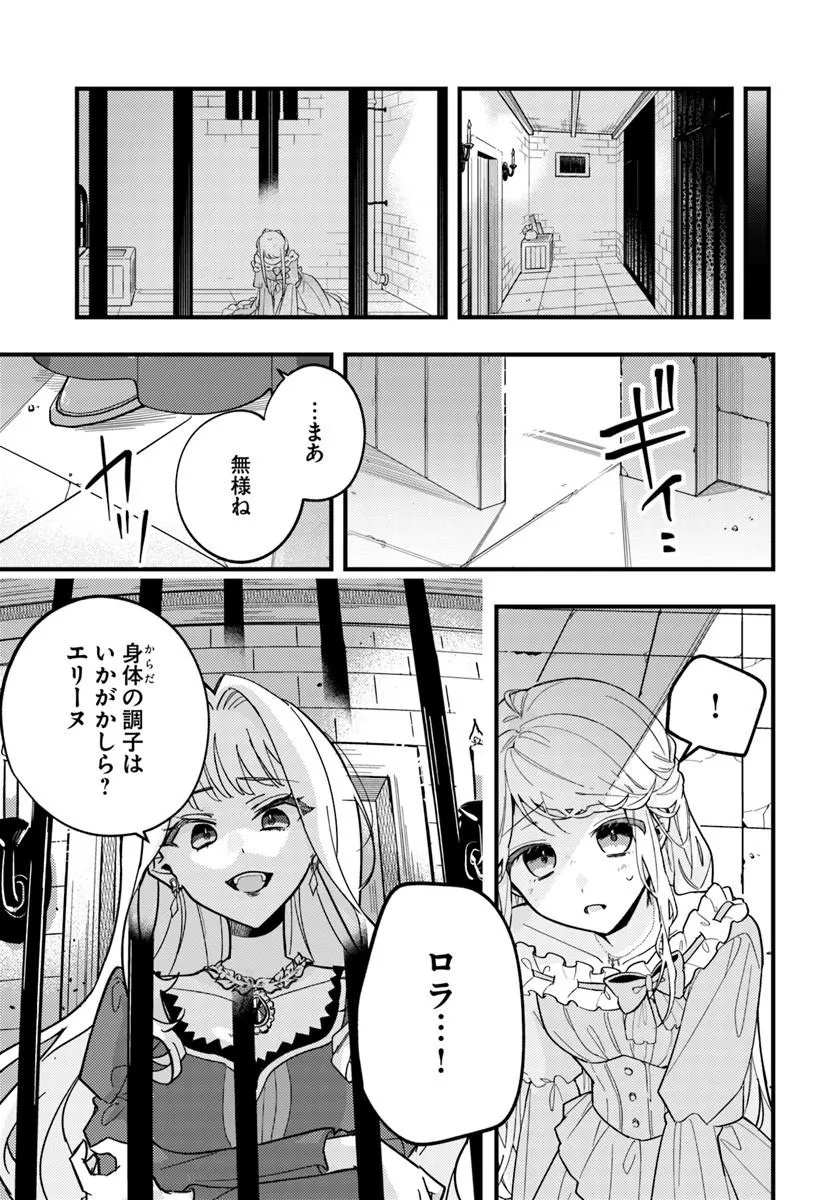 KONYAKU HAKI SARETA TOTSUIDA SAKI NO DANNA-SAMA WA, KEKKON YOKU JITSU NI WATASHI GA TSUMA DA TO KIZUI TA YO DESU Chap 1 - Pic 11